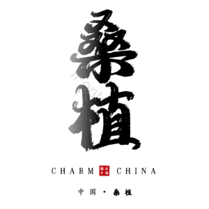 桑植