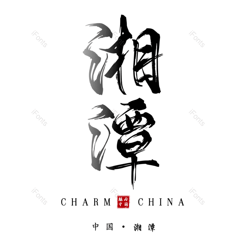 图片,元素,PNG,免抠素材