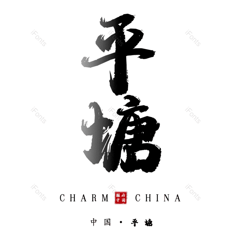 图片,元素,PNG,免抠素材