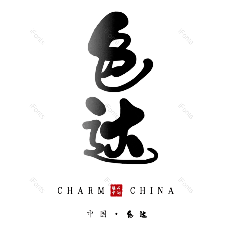 图片,元素,PNG,免抠素材