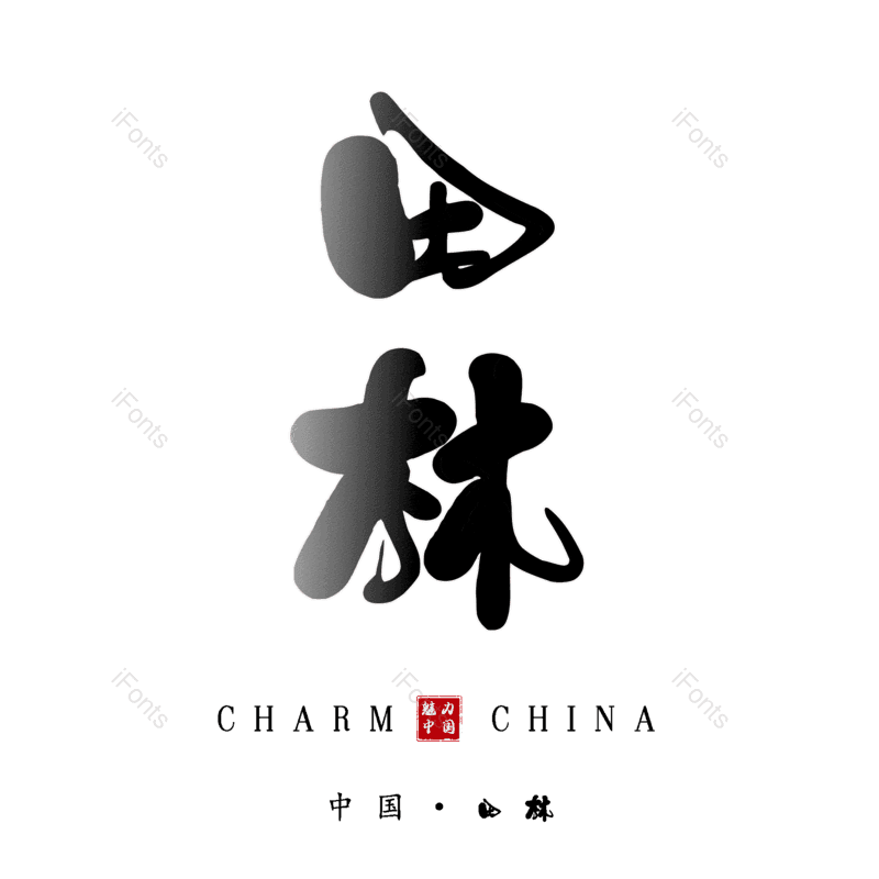 图片,元素,PNG,免抠素材