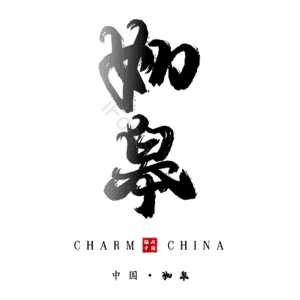 如皋