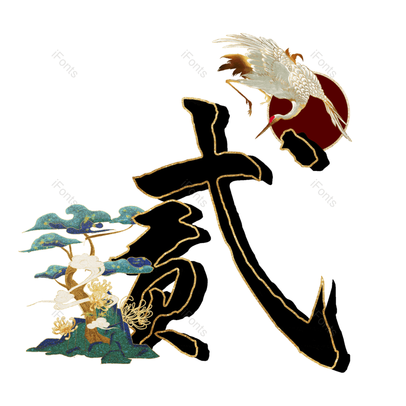 图片,元素,PNG,免抠素材