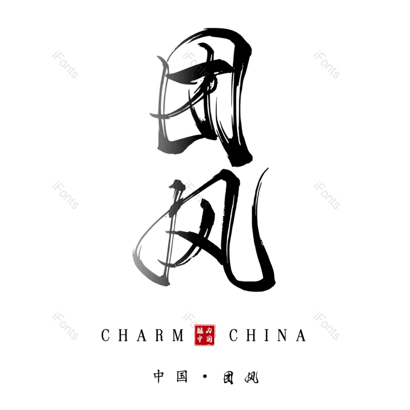 图片,元素,PNG,免抠素材