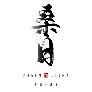 桑日