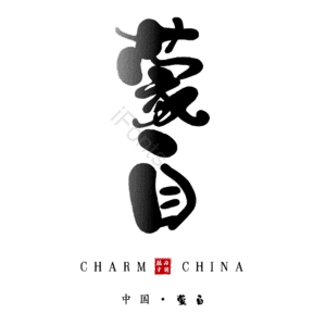 蒙自