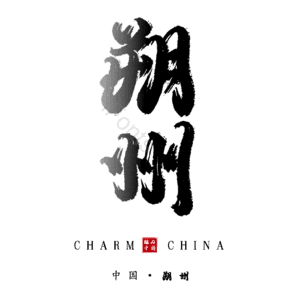 朔州