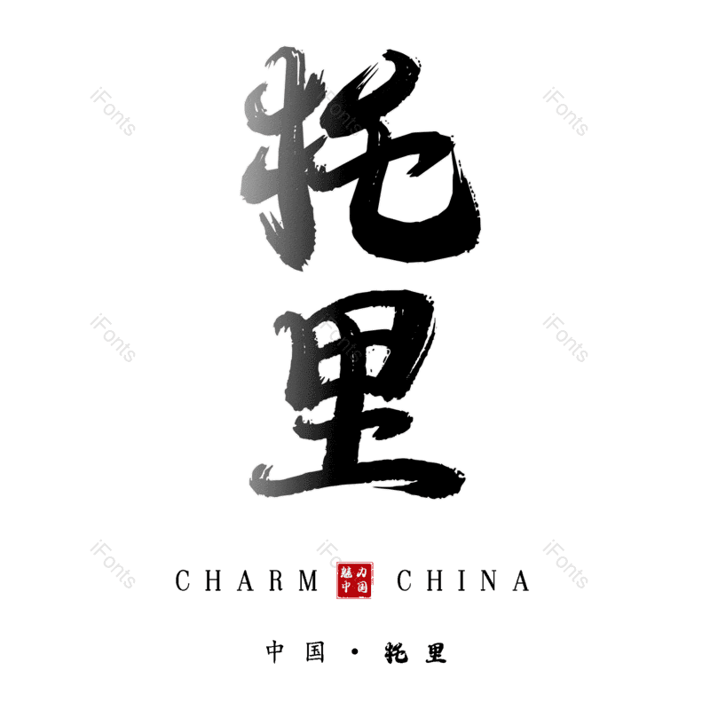 图片,元素,PNG,免抠素材