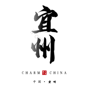 宜州