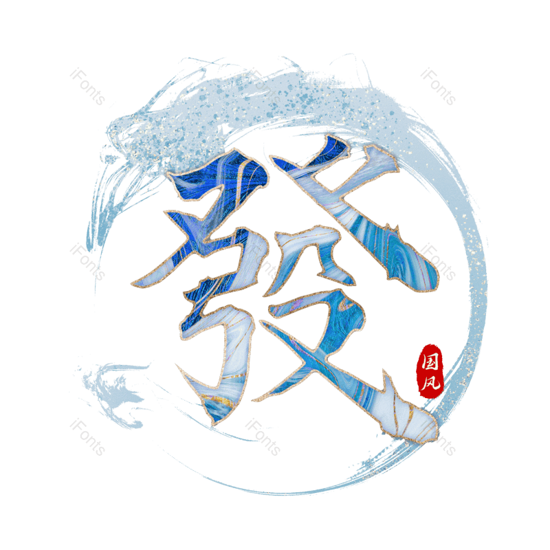 图片,元素,PNG,免抠素材