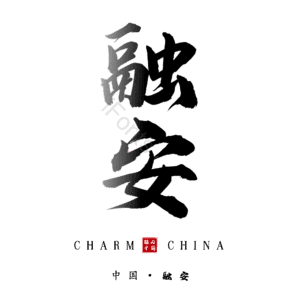 融安