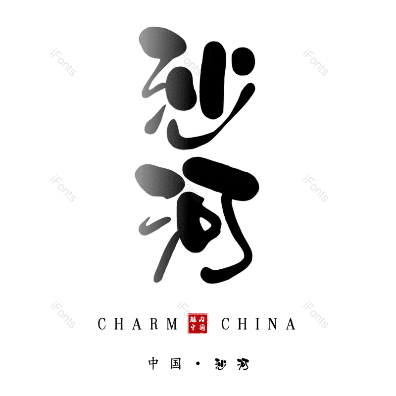 图片,元素,PNG,免抠素材