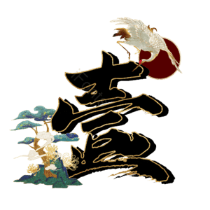 壹