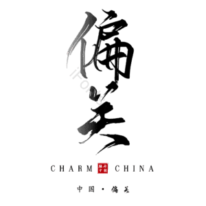 偏关