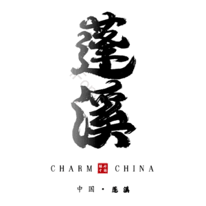 蓬溪