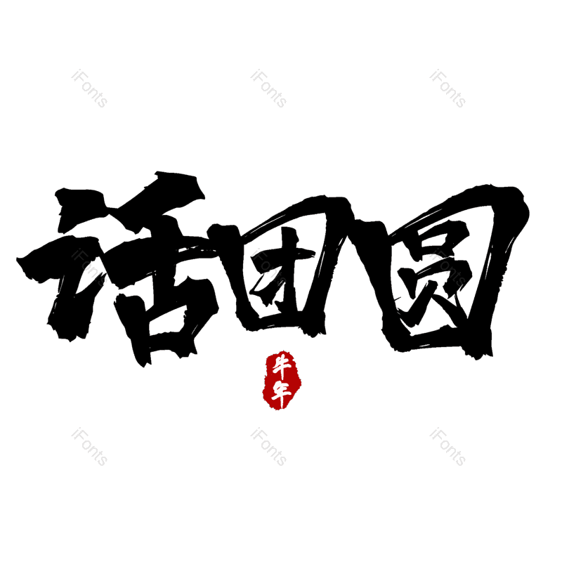 图片,元素,PNG,免抠素材