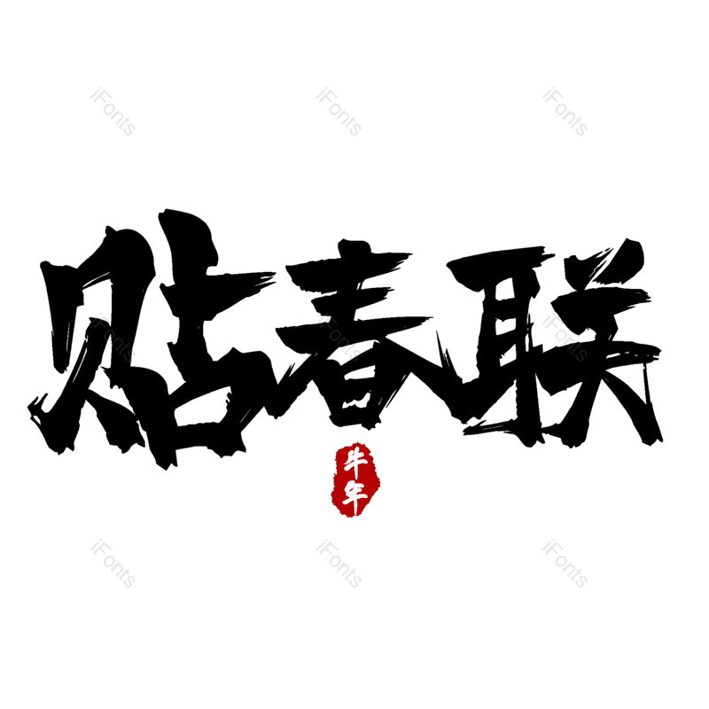 图片,元素,PNG,免抠素材