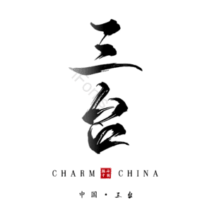三台