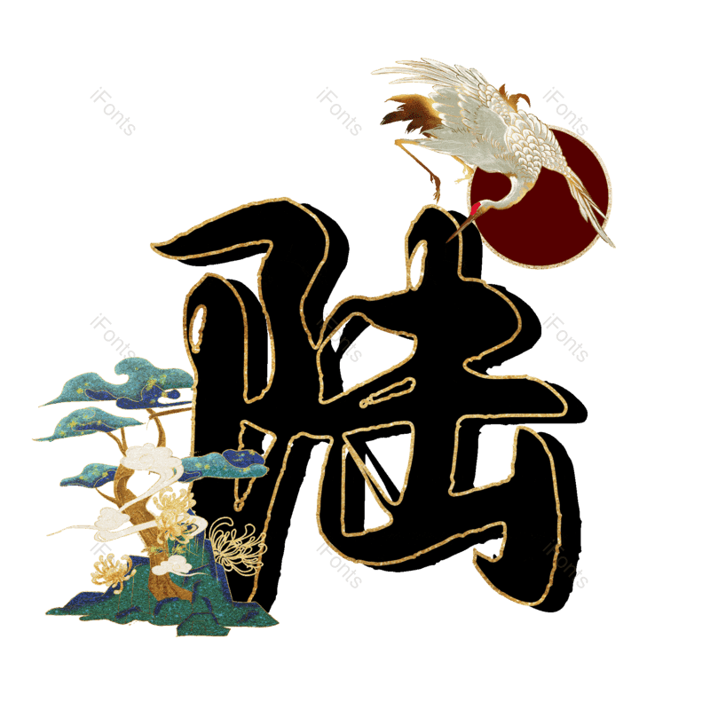 图片,元素,PNG,免抠素材