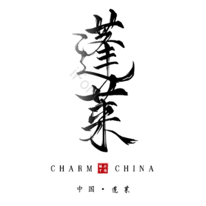 蓬莱