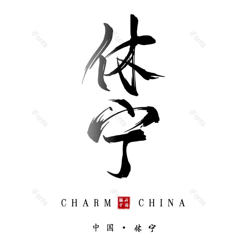 图片,元素,PNG,免抠素材