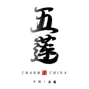 五莲
