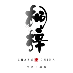 桐梓