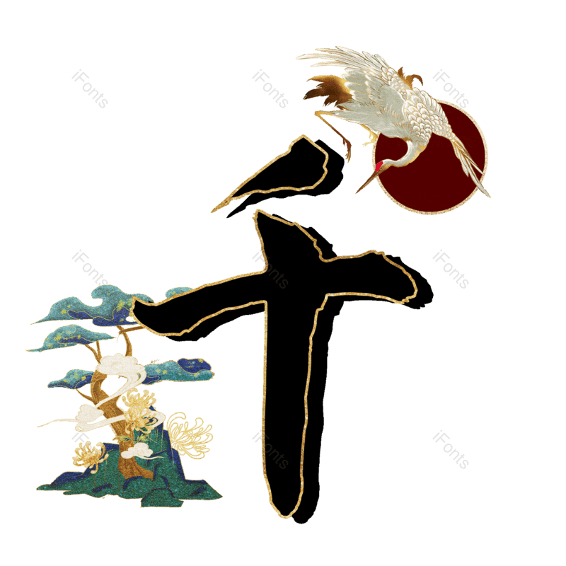 图片,元素,PNG,免抠素材