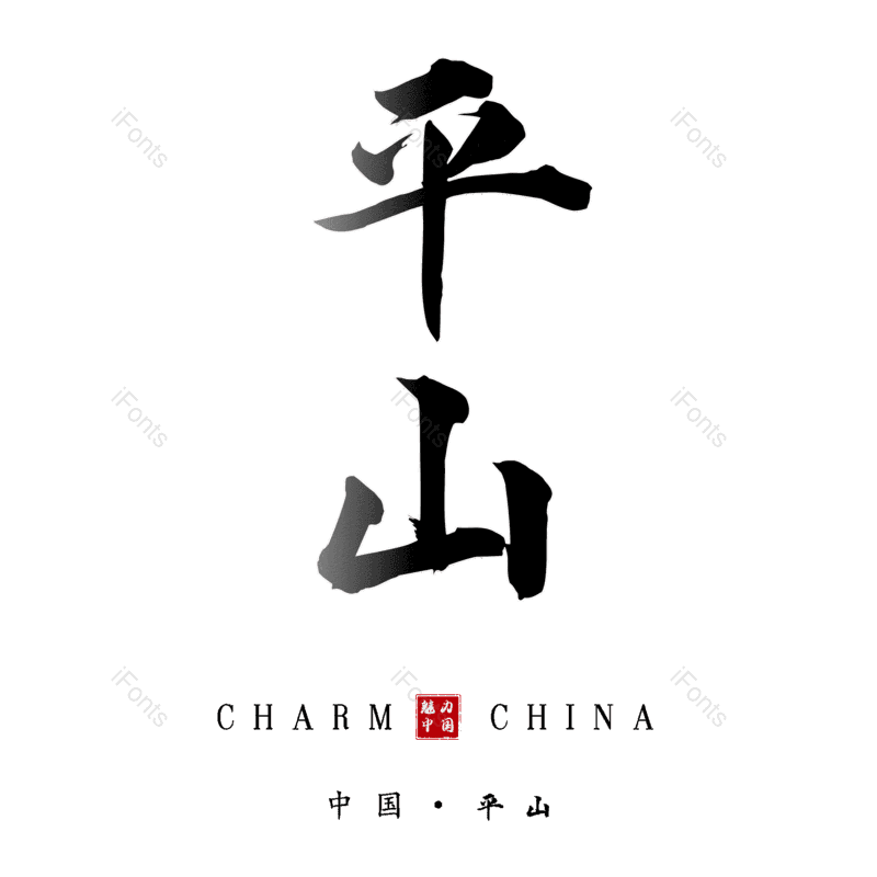 图片,元素,PNG,免抠素材