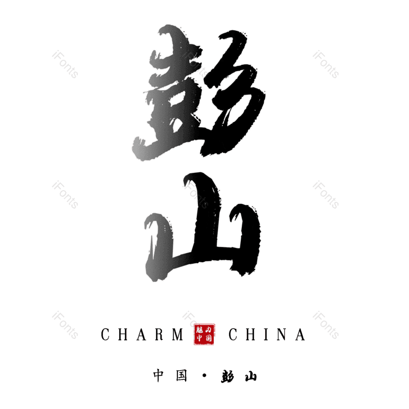 图片,元素,PNG,免抠素材