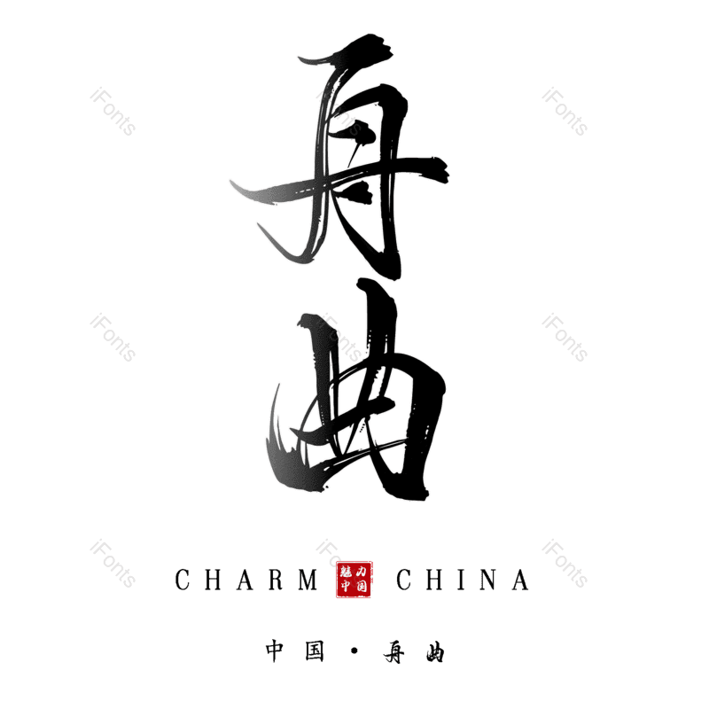 图片,元素,PNG,免抠素材