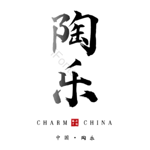 陶乐