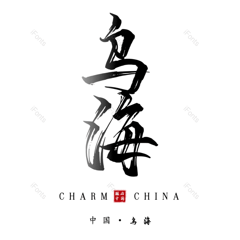 图片,元素,PNG,免抠素材