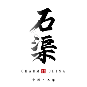 石渠