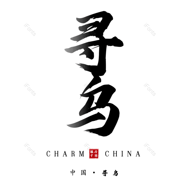 图片,元素,PNG,免抠素材