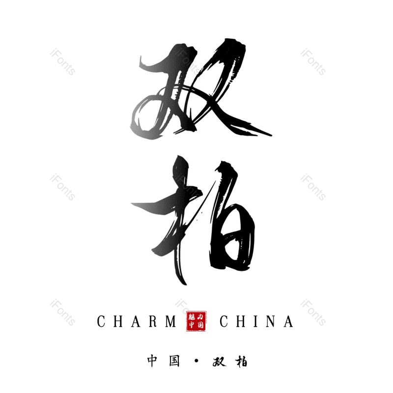 图片,元素,PNG,免抠素材