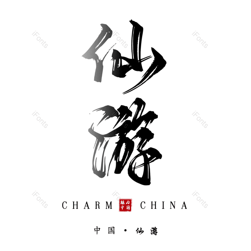 图片,元素,PNG,免抠素材