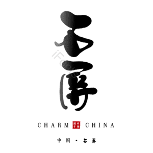 石屏