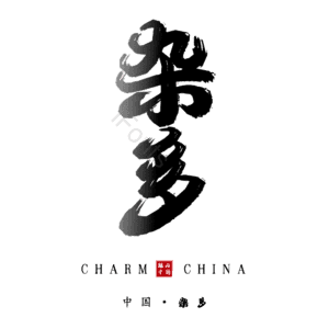 杂多