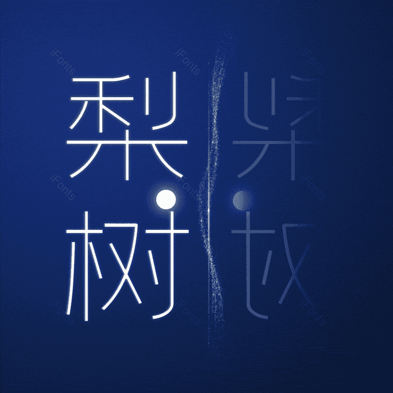 图片,元素,PNG,免抠素材