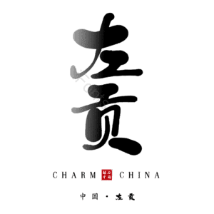 左贡