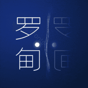 罗甸