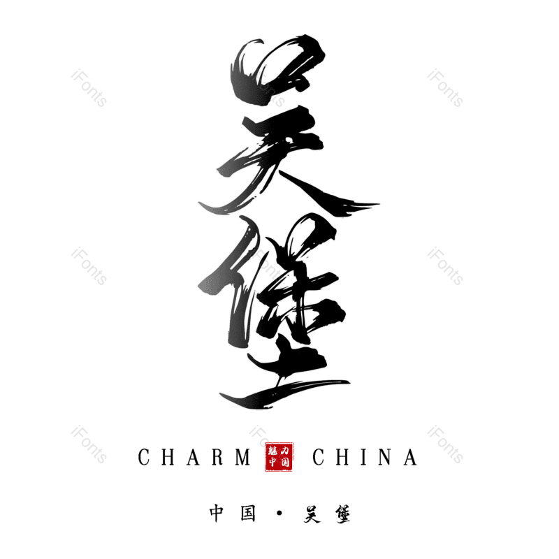 图片,元素,PNG,免抠素材