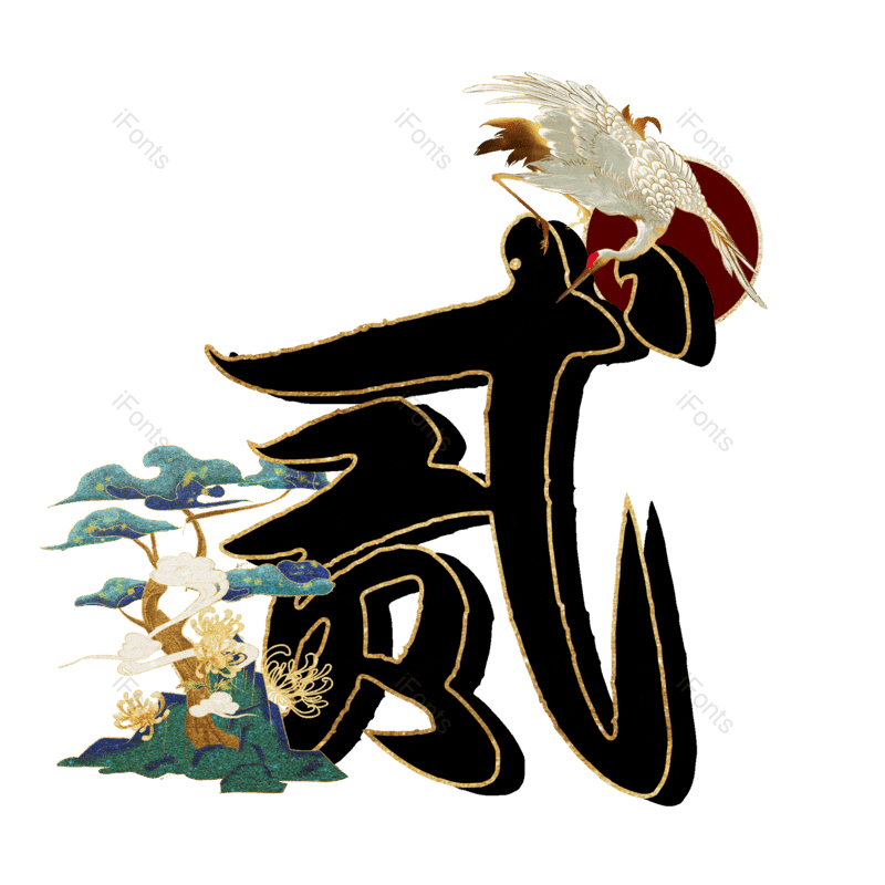 图片,元素,PNG,免抠素材