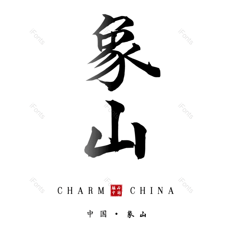 图片,元素,PNG,免抠素材