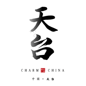 天台