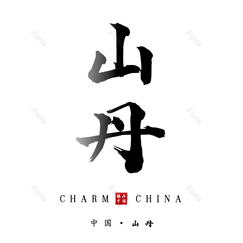 图片,元素,PNG,免抠素材