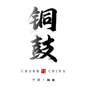 铜鼓