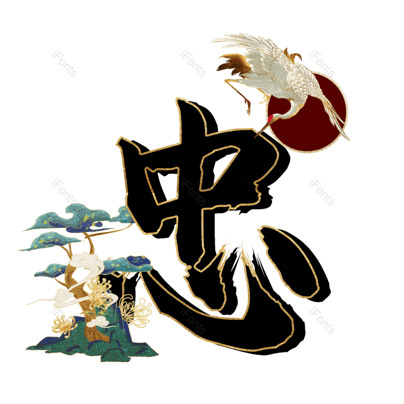 图片,元素,PNG,免抠素材