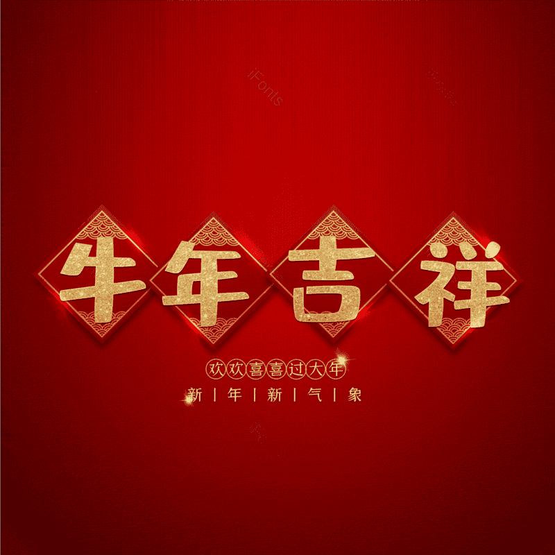 艺术字图片,元素,PNG,免抠素材